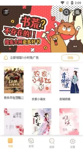 栀子小说最新版手机软件app截图