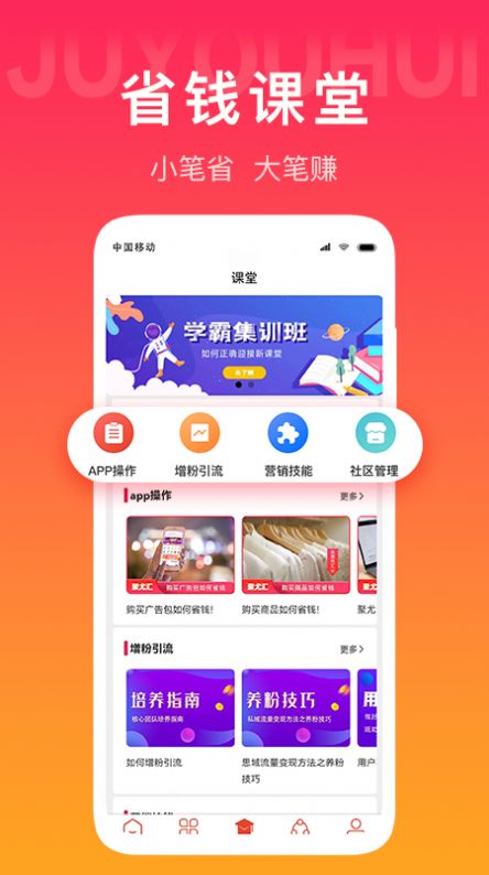 聚尤汇新版本下载手机软件app截图