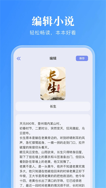 妙阅小说app官网版下载手机软件app截图