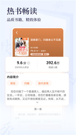 点众小说app最新版本下载手机软件app截图