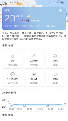 最宝天气手机版手机软件app截图