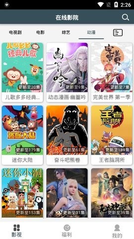 六六影视app手机版手机软件app截图