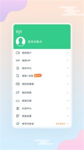 西瓜小说纯净版手机软件app截图