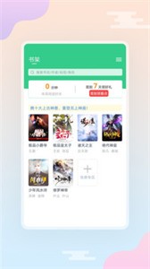 西瓜小说免费版下载手机软件app截图