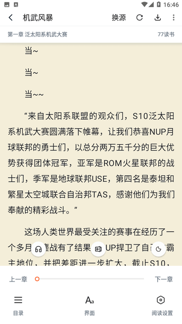 桔子小说app最新版本手机软件app截图