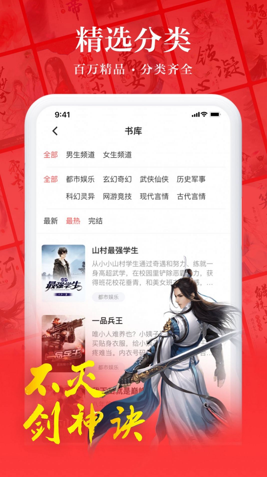 易推小说app下载手机软件app截图