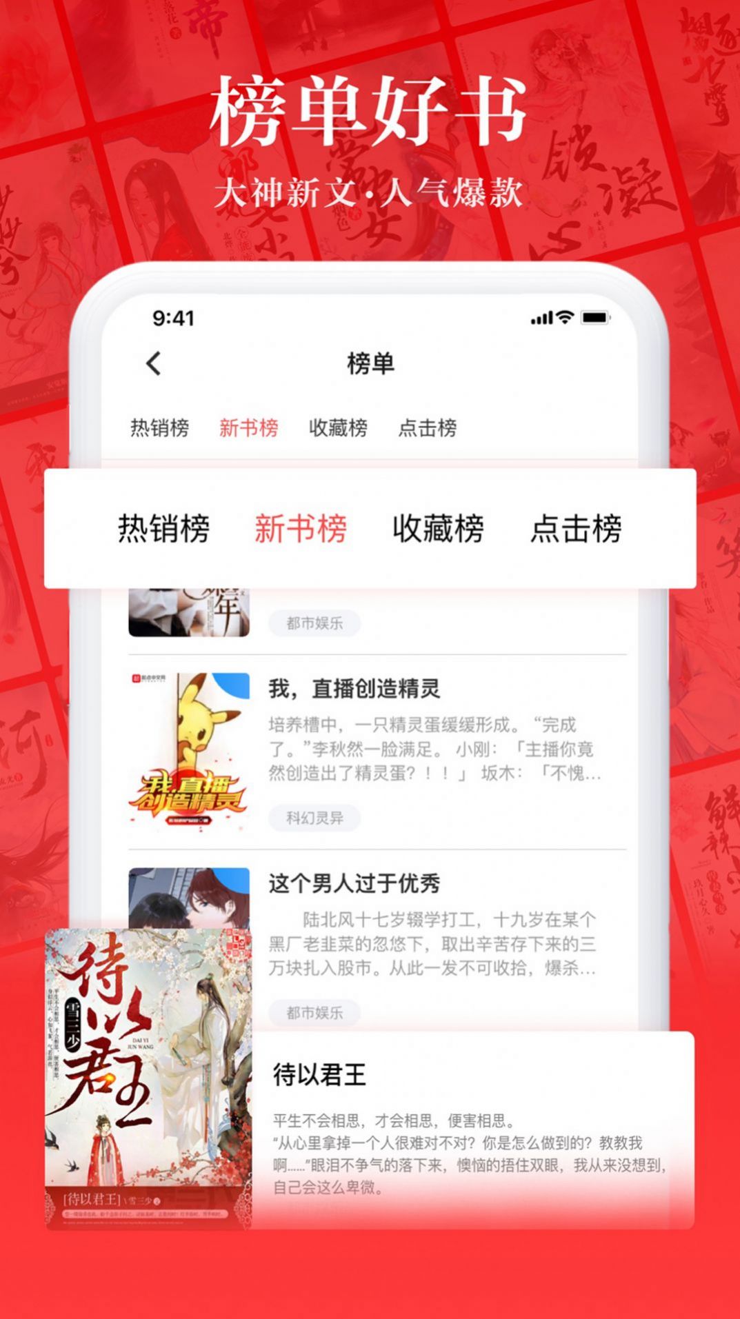 易推小说app下载手机软件app截图