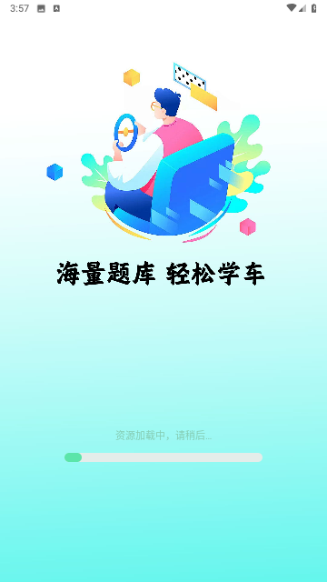 驾照一考通手机软件app截图