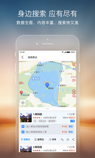 搜狗地图下载2024手机软件app截图