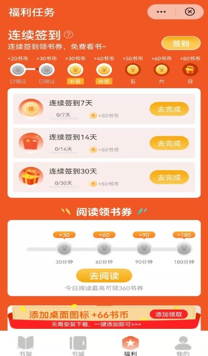 暖月追文app下载手机软件app截图