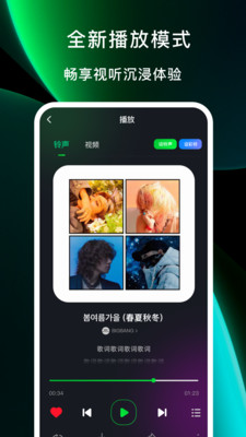 酷美铃声app免费版本手机软件app截图