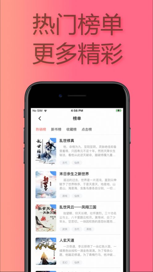 易推小说安卓版手机软件app截图