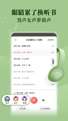 阅友免费小说手机版下载手机软件app截图