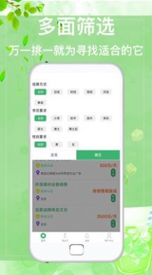 众诚兼职app最新下载手机软件app截图