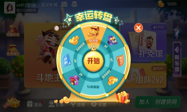 先知棋牌旧版本大全手游app截图