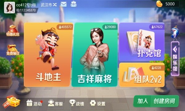 先知棋牌旧版本大全手游app截图