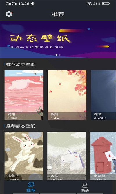 趣彩壁纸官方版手机软件app截图