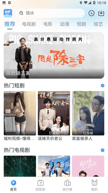 青云追剧手机软件app截图