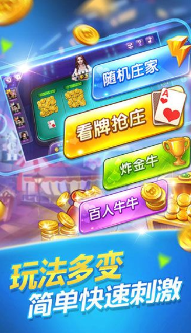 蓝动棋牌2024手游app截图