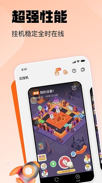 贪玩云手机免费下载手机软件app截图