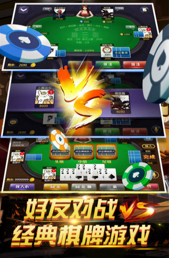 黑客棋牌2024官方版3.01手游app截图