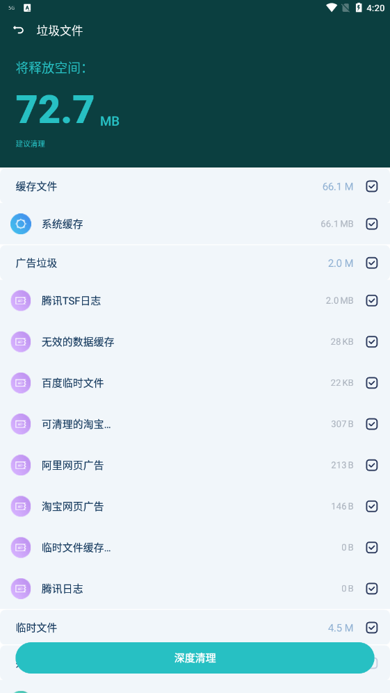 闪电清理专家免费正版手机软件app截图