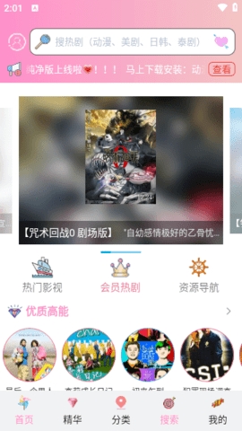 流星漫画手机软件app截图