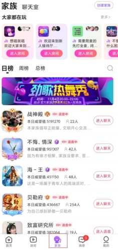 轻配交友手机软件app截图