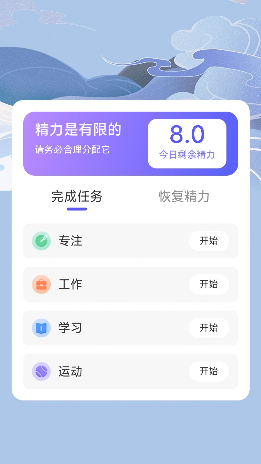 流云计步手机软件app截图