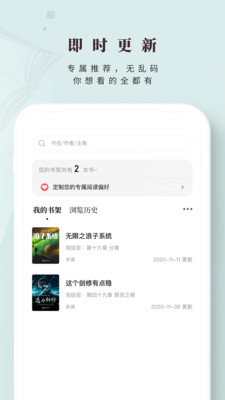 日照小说下载安装手机软件app截图