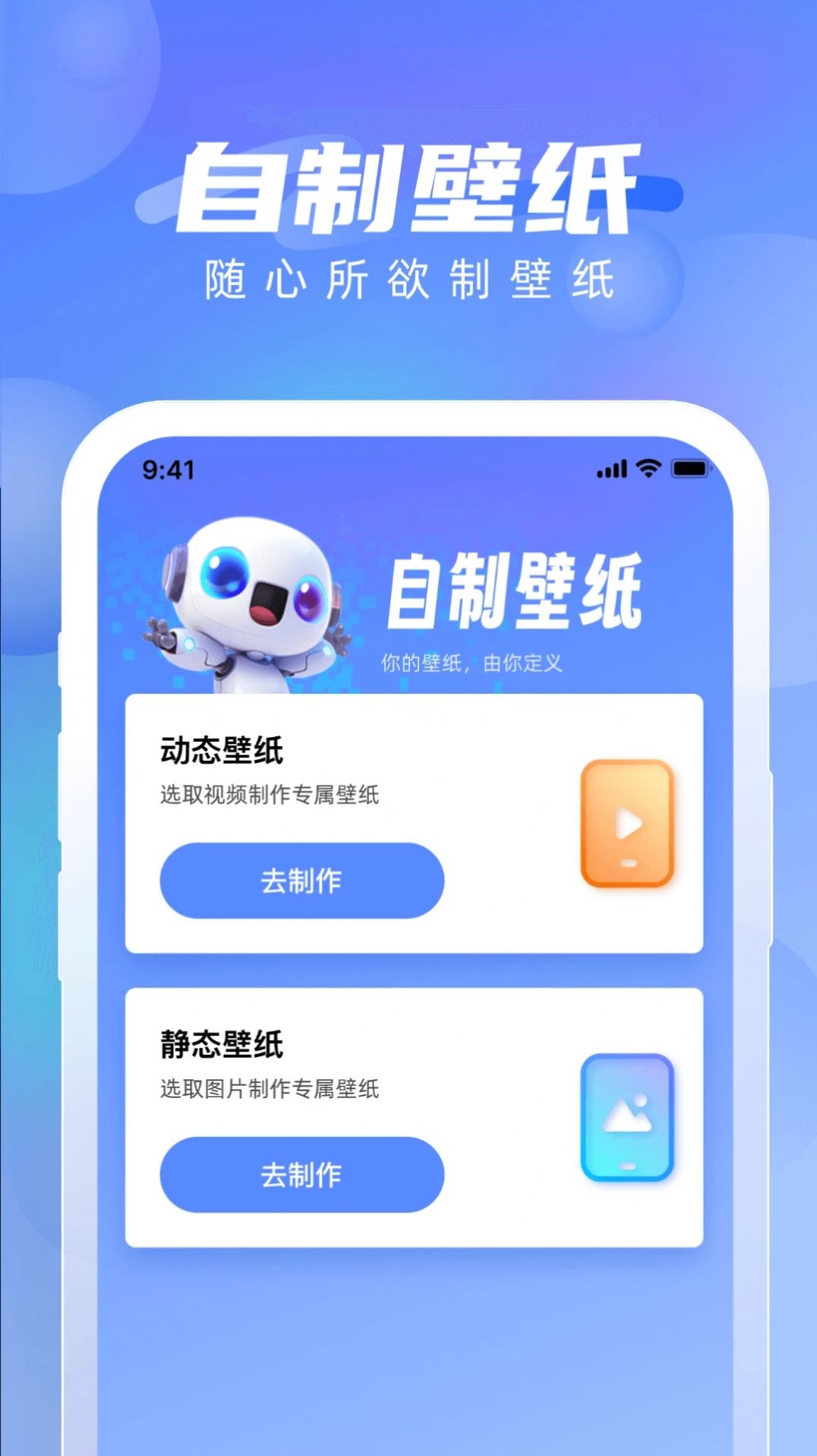 全能壁纸免费版本下载手机软件app截图