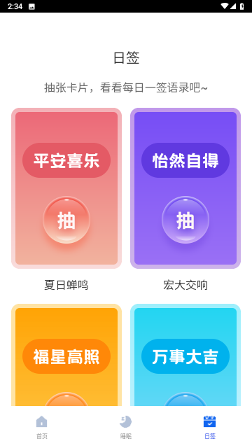 一刻清理手机软件app截图