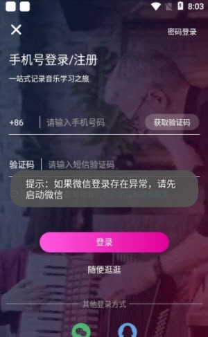 聆犀音乐官网版下载手机软件app截图