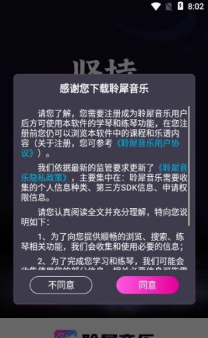 聆犀音乐官网版下载手机软件app截图