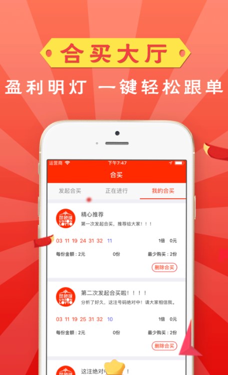 易盈彩票官网版app2024手机软件app截图