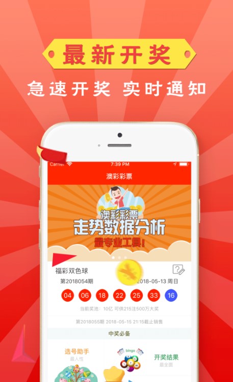 易盈彩票官网版app2024手机软件app截图