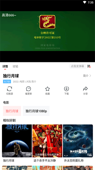 风信追剧入口手机软件app截图