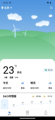 予丽天气手机软件app截图