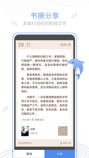 逐浪小说在线阅读手机软件app截图