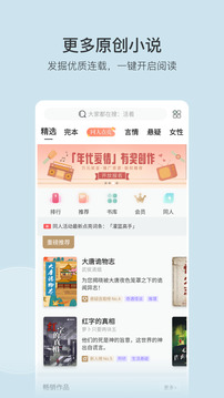 豆瓣阅读网页版手机软件app截图