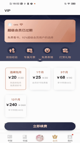 浩阅免费小说手机版手机软件app截图