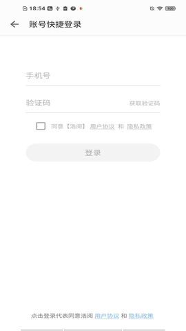 浩阅免费小说手机版手机软件app截图