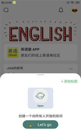 英语屋手机软件app截图