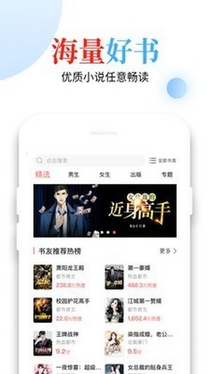 青桔免费小说最新版手机软件app截图