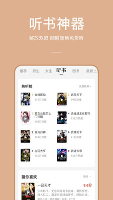 万能小说app手机软件app截图