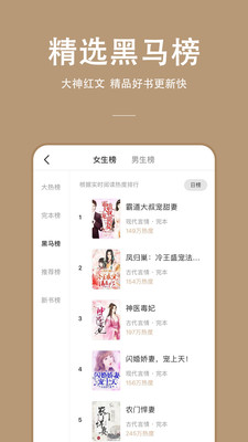 万能小说旧版手机软件app截图