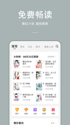 万能小说旧版手机软件app截图