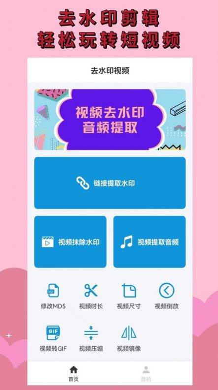 图片编辑制作手机软件app截图