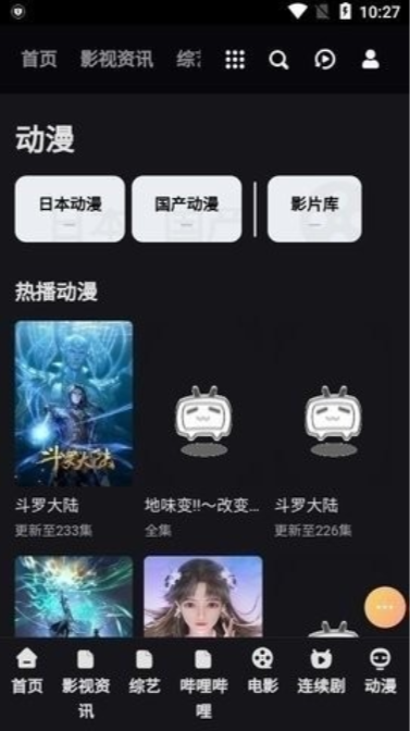 锐行影院app手机软件app截图