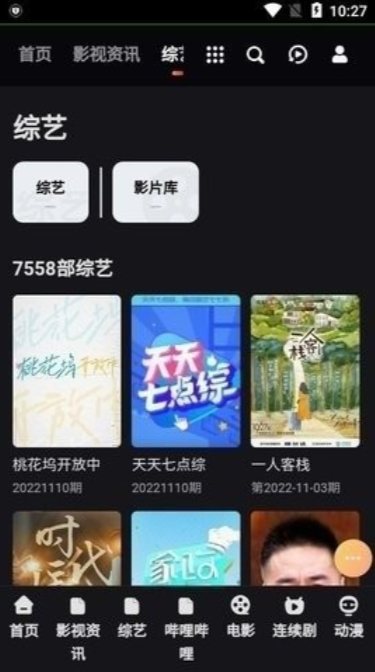 锐行影院app手机软件app截图